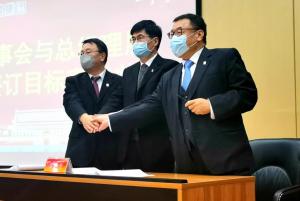 集團公司2020年股東大會和年度工作會暨員工代表大會勝利召開！