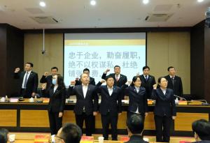 『定航定向，乘風(fēng)破浪』集團(tuán)公司2020年股東大會(huì)勝利召開(kāi)！