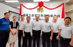 立足高地 面向國際——集團(tuán)公司珠海橫琴公司正式成立！